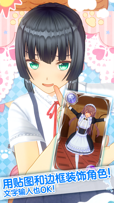 定制虚拟偶像 - 创造3D角色！ screenshot