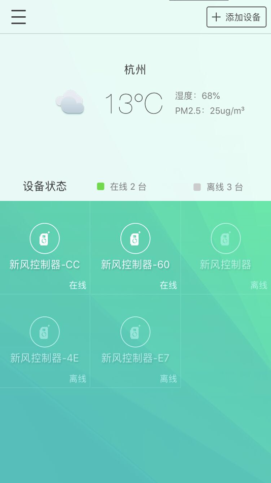 #2. 托马仕空品 (iOS) 由: THOMOS新风