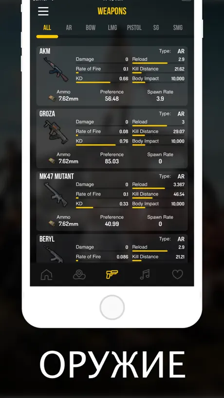 Карта и статистика для PUBG