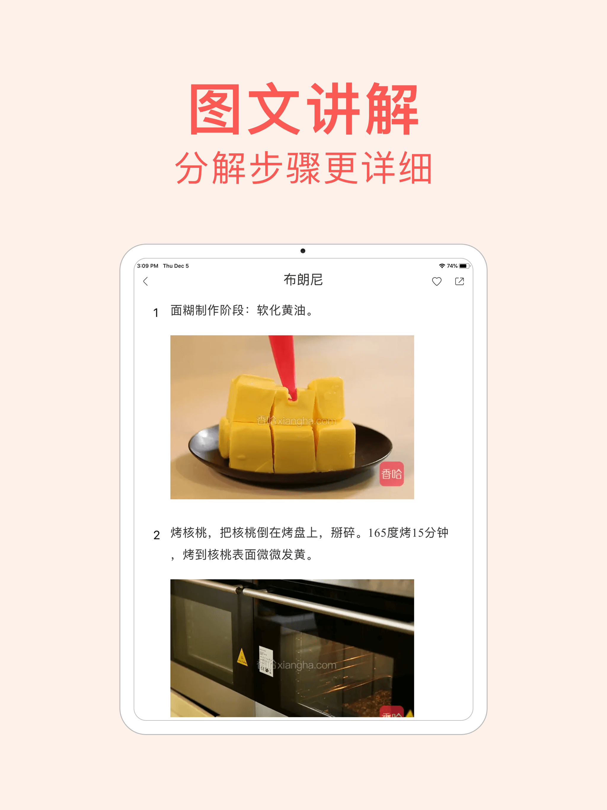 烘焙小屋-专业的蛋糕面包饼干做法大全
