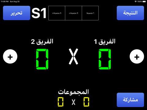 Virtual Scoreboard: Keep Score screenshot 3