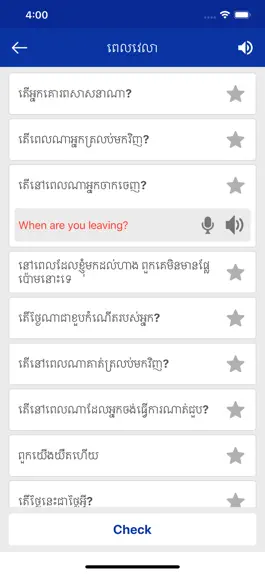 Game screenshot Learn English For Khmer apk