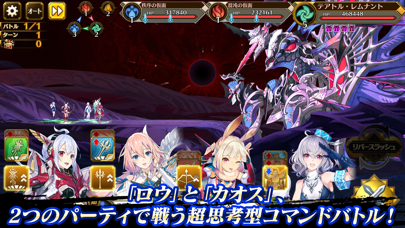 イドラ ファンタシースターサーガ screenshot1