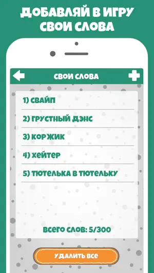 Крокодил слова - игра Крокадил screenshot 4