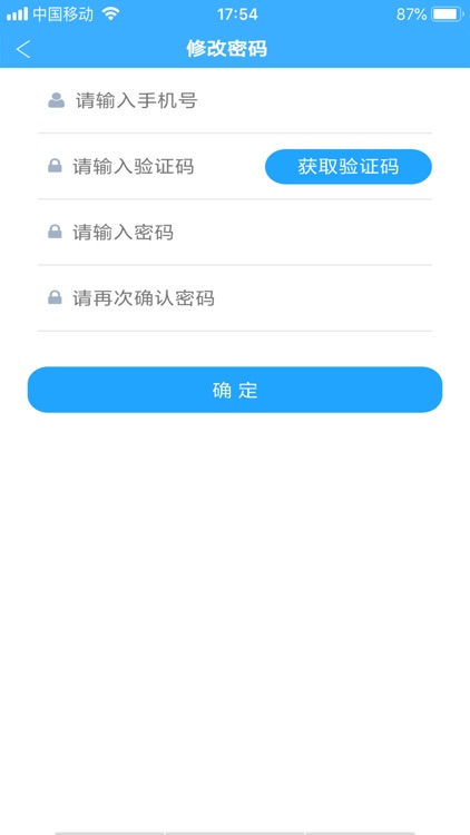 积云会员端 screenshot-7