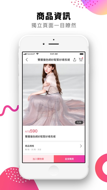 HandsUP | 全台第一直播購物平台 screenshot-4