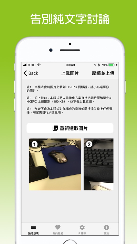 #4. HKEPC IRF (iOS) 由: Lo Yue Hei