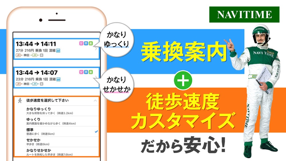 ナビタイム Mapと乗換え案内のルート検索アプリ Free Download App For Iphone Steprimo Com