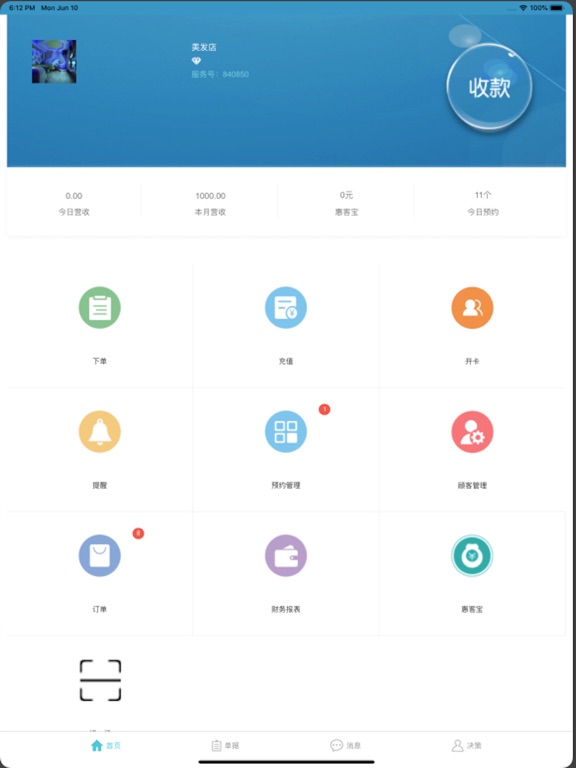 Screenshot #4 pour 异直通