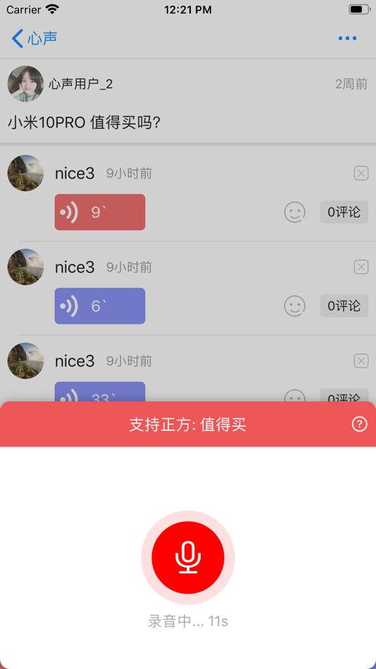 #2. 心声-倾听内心 (iOS) 由: Wei Wan