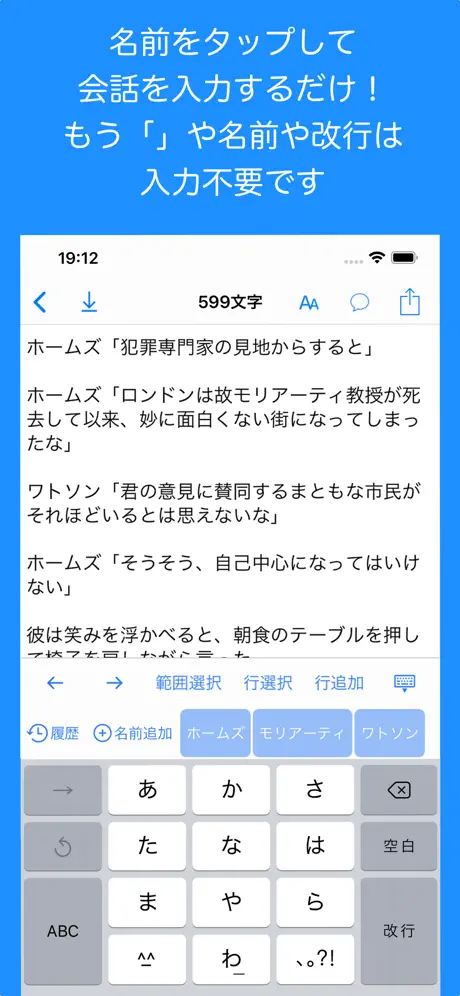 SS Writer -会話創作に特化したメモ
