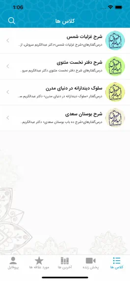 Game screenshot Dr. Soroush hack