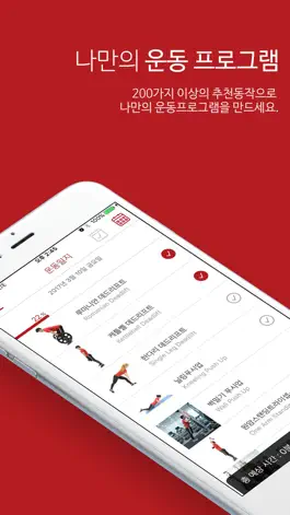 Game screenshot 스포큐브-헬스,다이어트 운동일지 apk
