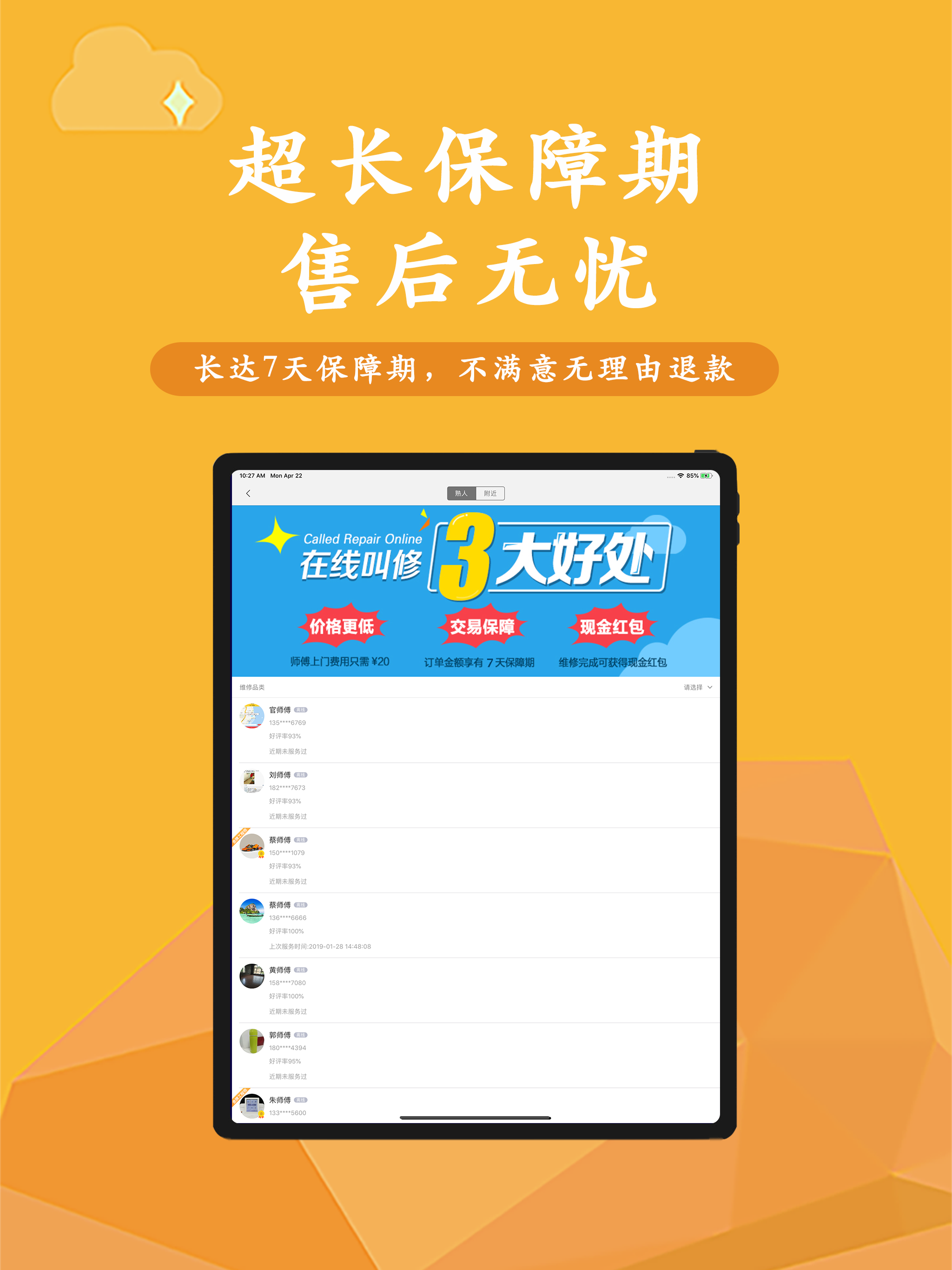 叫我修吧