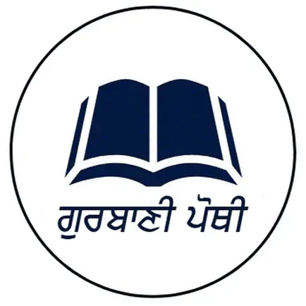 Gurbani Pothi - GB Cheats