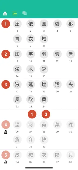 Game screenshot N2 Kanji Quiz hack