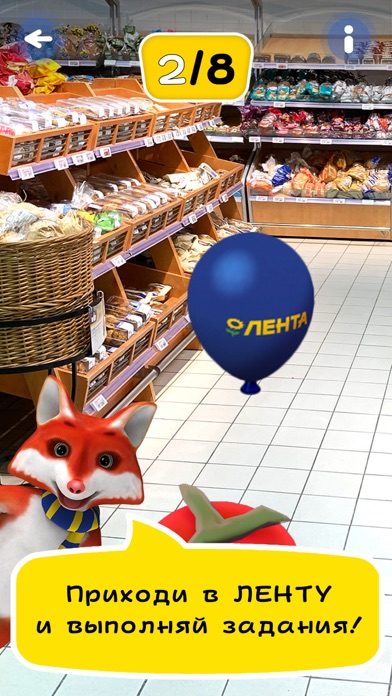 ЛЕНТА AR screenshot 3