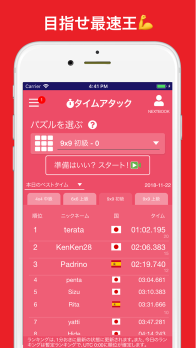 ナンプレ - ネクスト 古典的数字パズルのおすすめ画像5