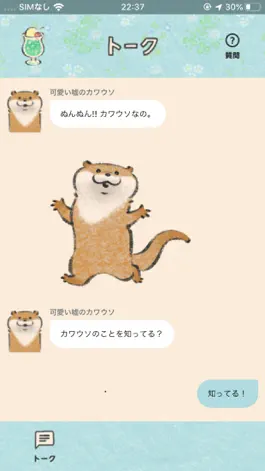 Game screenshot 「吉祥寺謎解き街歩き」専用アプリ apk