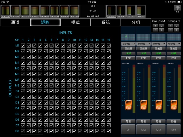 CONFER-X Digital Mixer