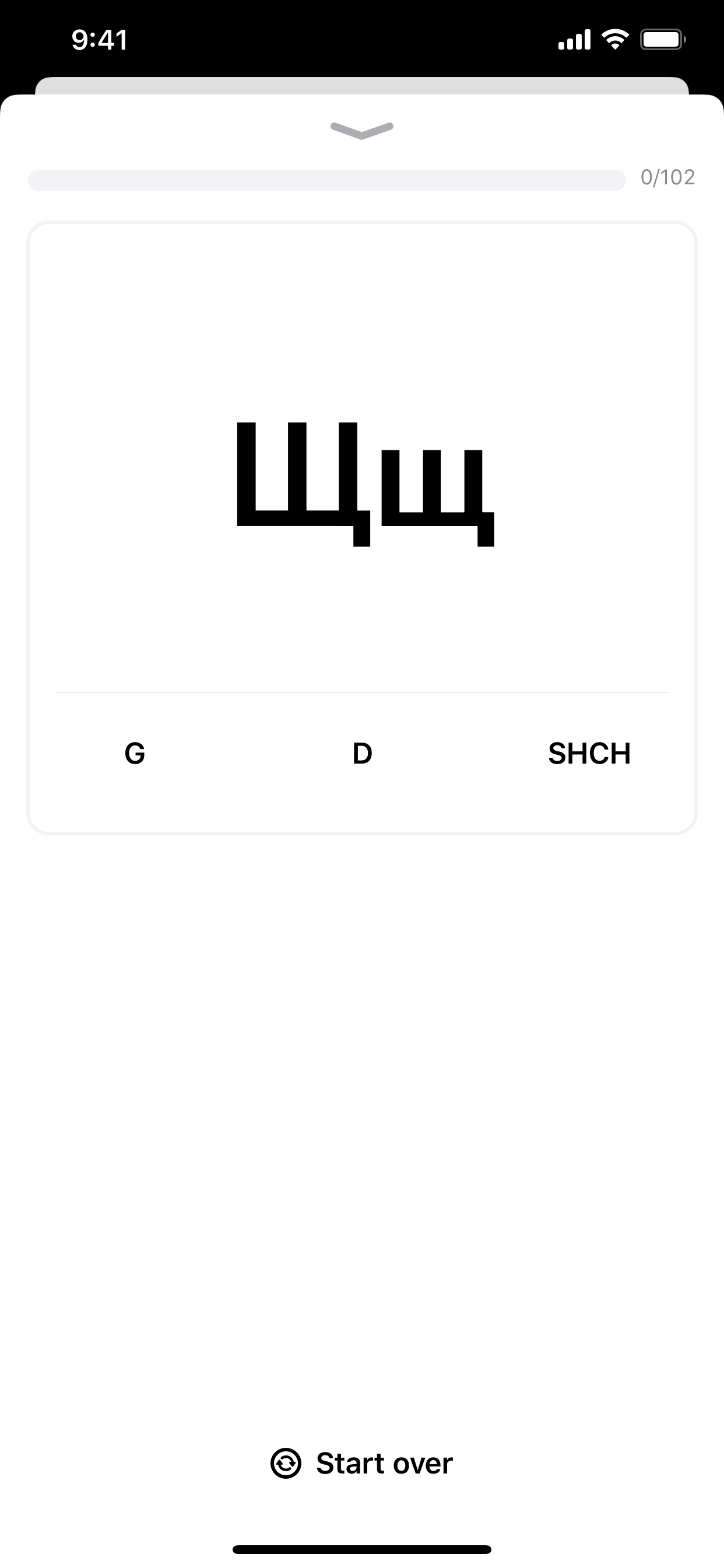 Learn Cyrillic screenshot 10