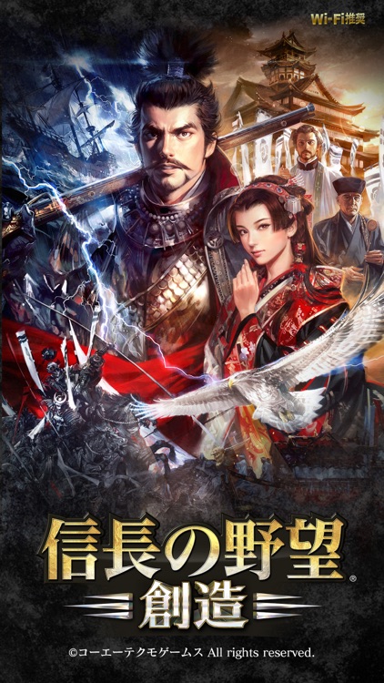 信長の野望･創造