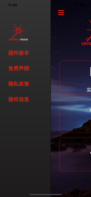 Crystal Vision(圖2)-速報App