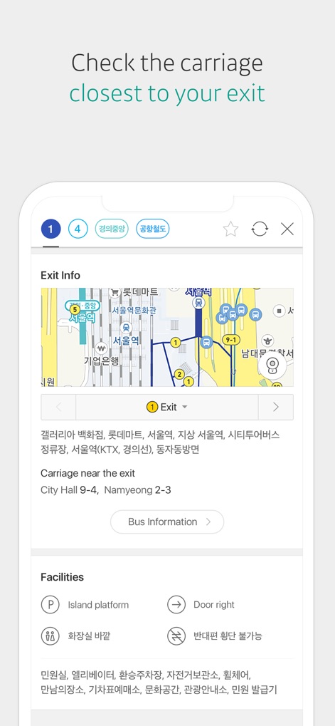 KakaoMetro - ユーザーは、この画面で出口情報と詳細な地図を確認し、目的の改札口に近い最適な乗車位置を事前に把握することで、乗り換えや移動をスムーズに行えます。