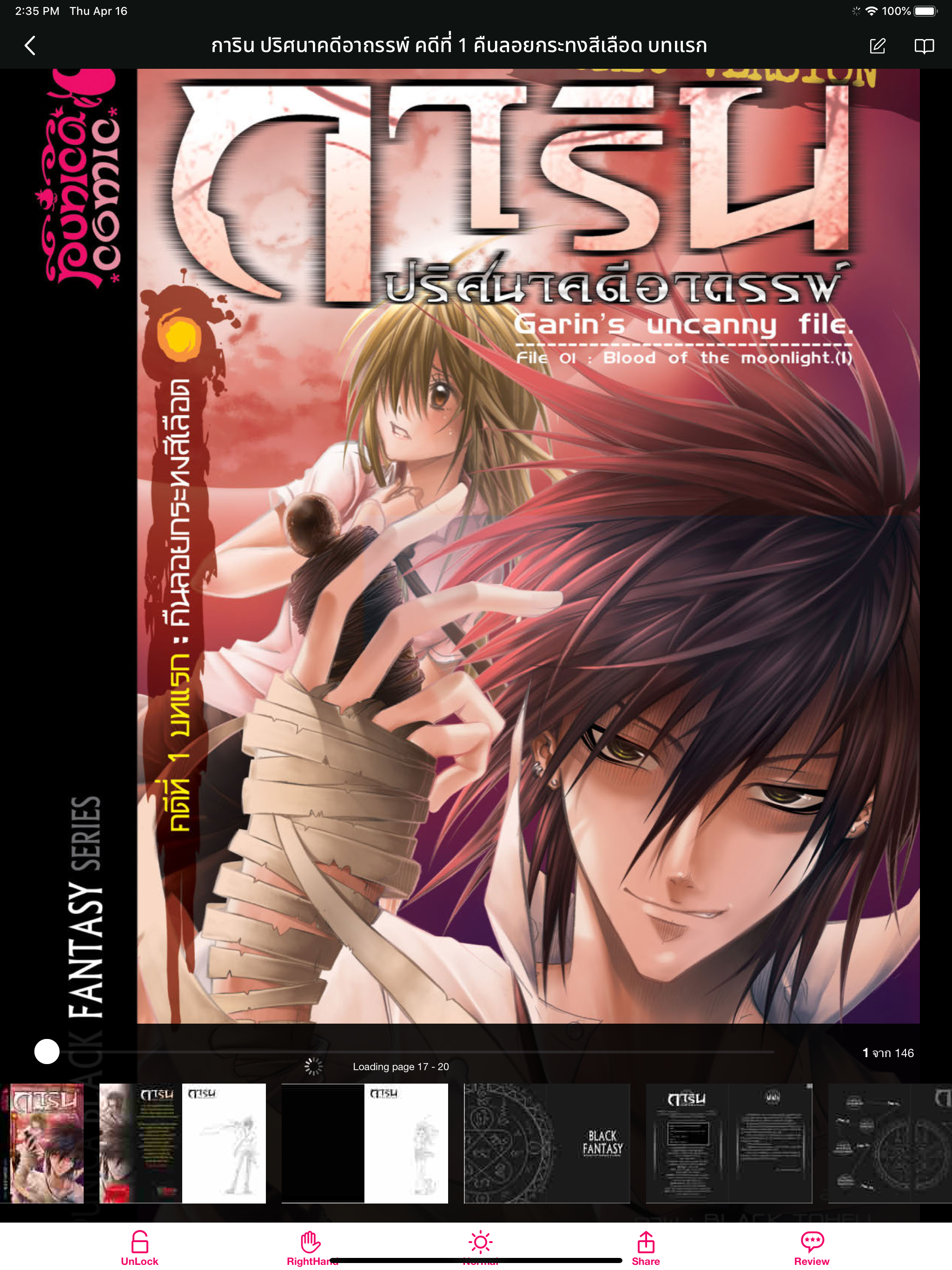 Punica E-Book screenshot 6