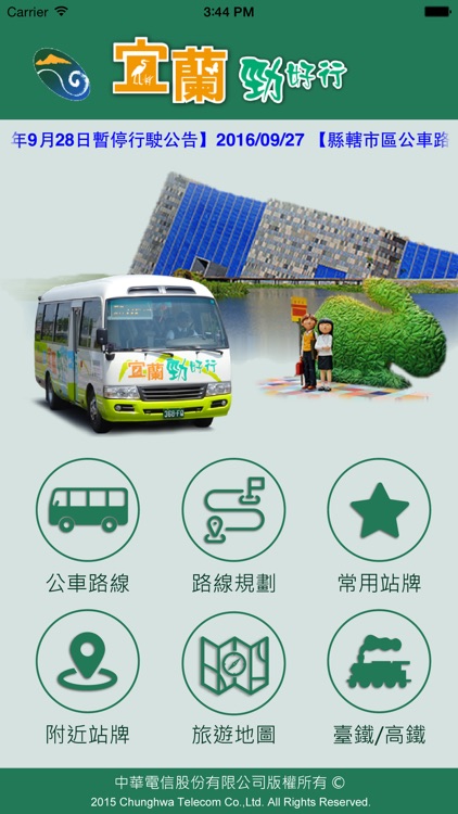 iBus_宜蘭勁好行