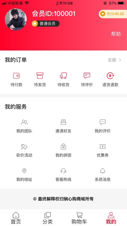 锎心购 screenshot-4