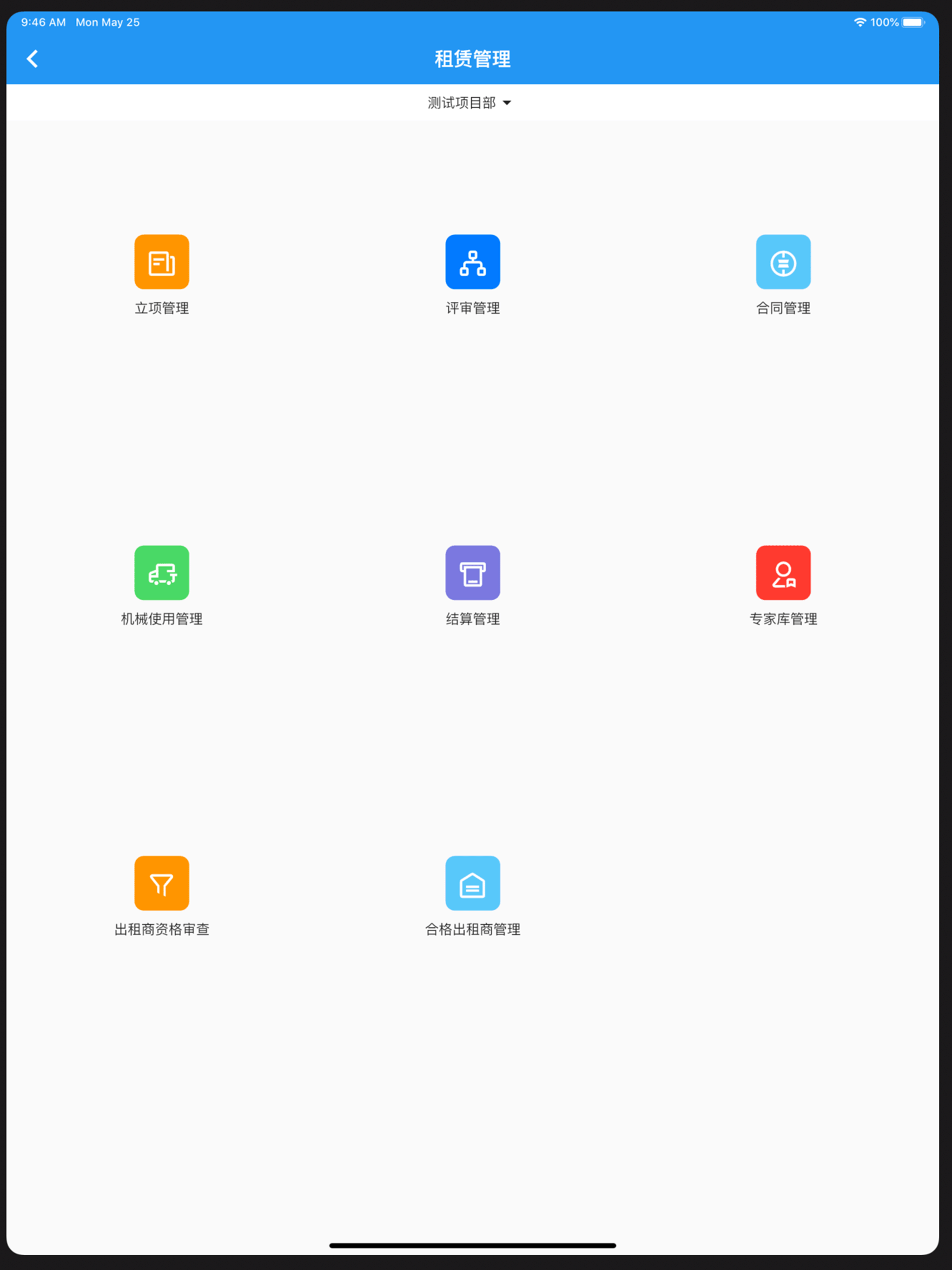 EMP系统