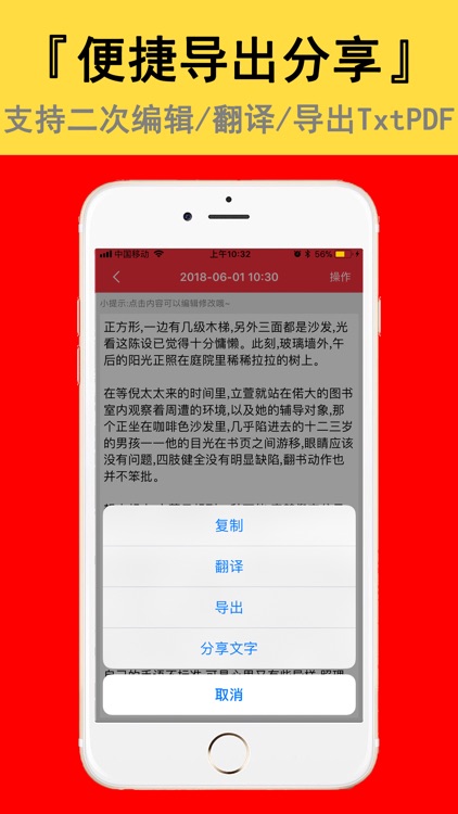 拍照取字-拍图识字文本提取助手 screenshot-4