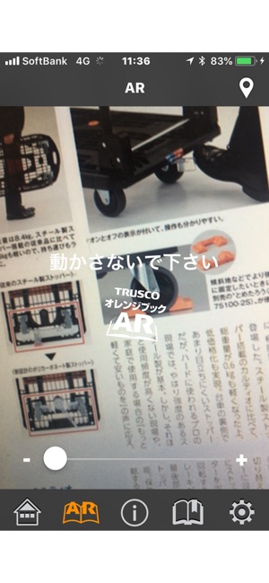 TRUSCO オレンジブック 〜プロツール情報〜(圖2)-速報App