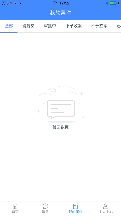 华夏司法 screenshot-3