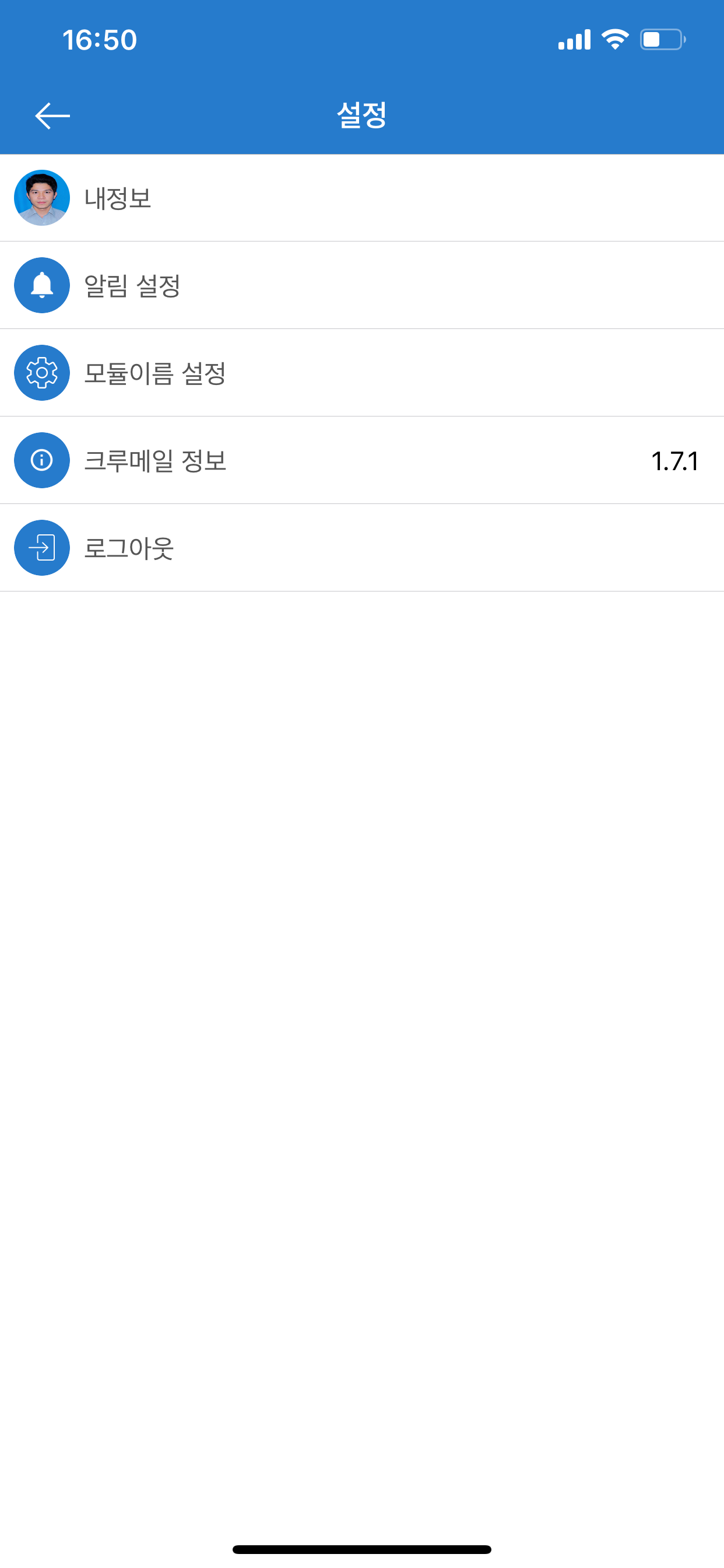 크루메일
