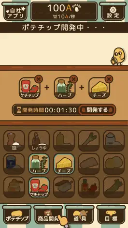 Game screenshot ポテチップ kitchen apk