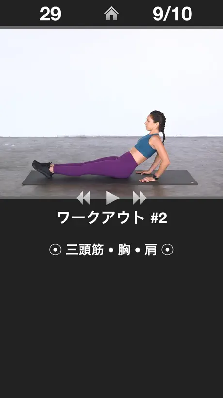 腕デイリーワークアウト - フィットネスルーチン