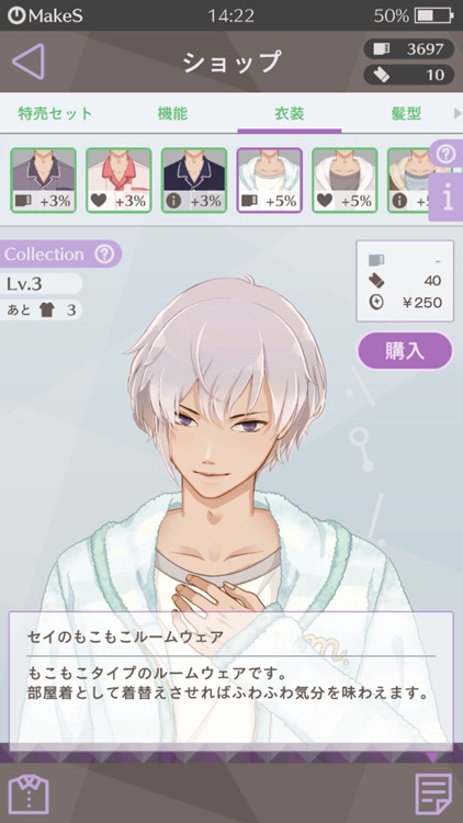 MakeS ‐おはよう、私のセイ‐