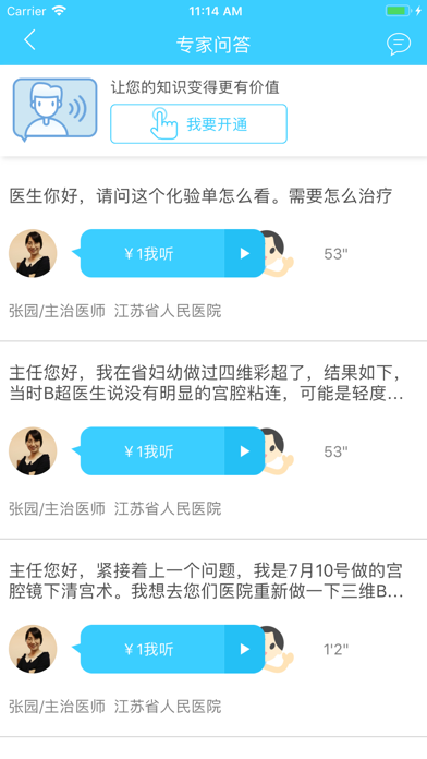 Screenshot #2 pour 蒲荷医生