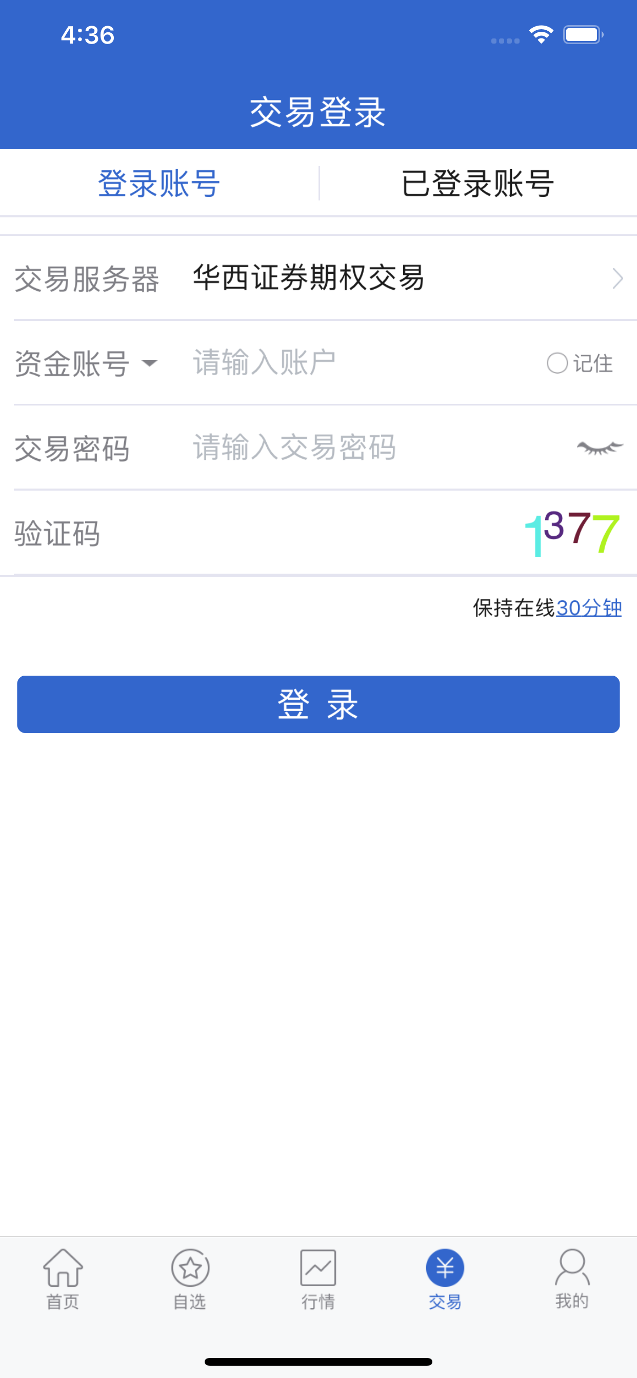 华西证券股票期权