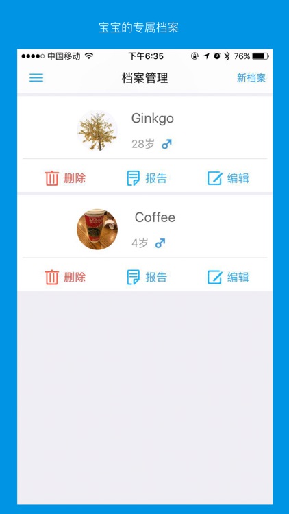 卡帕奇体温 screenshot-4