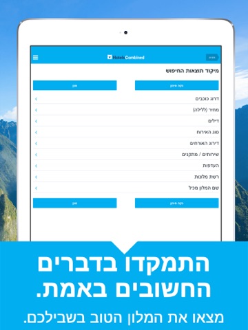 HotelsCombined: חיפוש מלונות screenshot 4