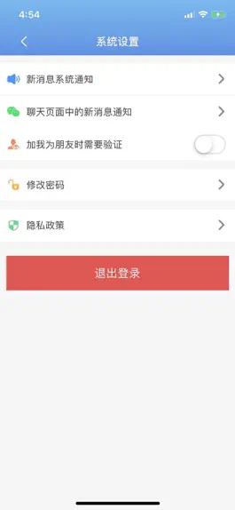 Game screenshot e校翼家 mod apk