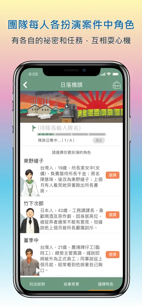 城市謎案 Case City