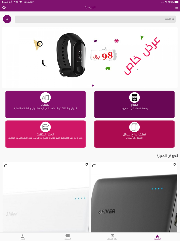 Screenshot #5 pour همسـات