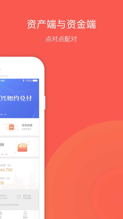 信义仓理财－高收益金融投资理财服务平台