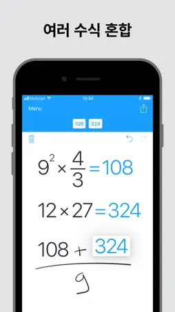 MyScript Calculator screenshot 4
