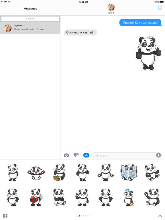 Screenshot #5 pour Cute Panda (Frim)