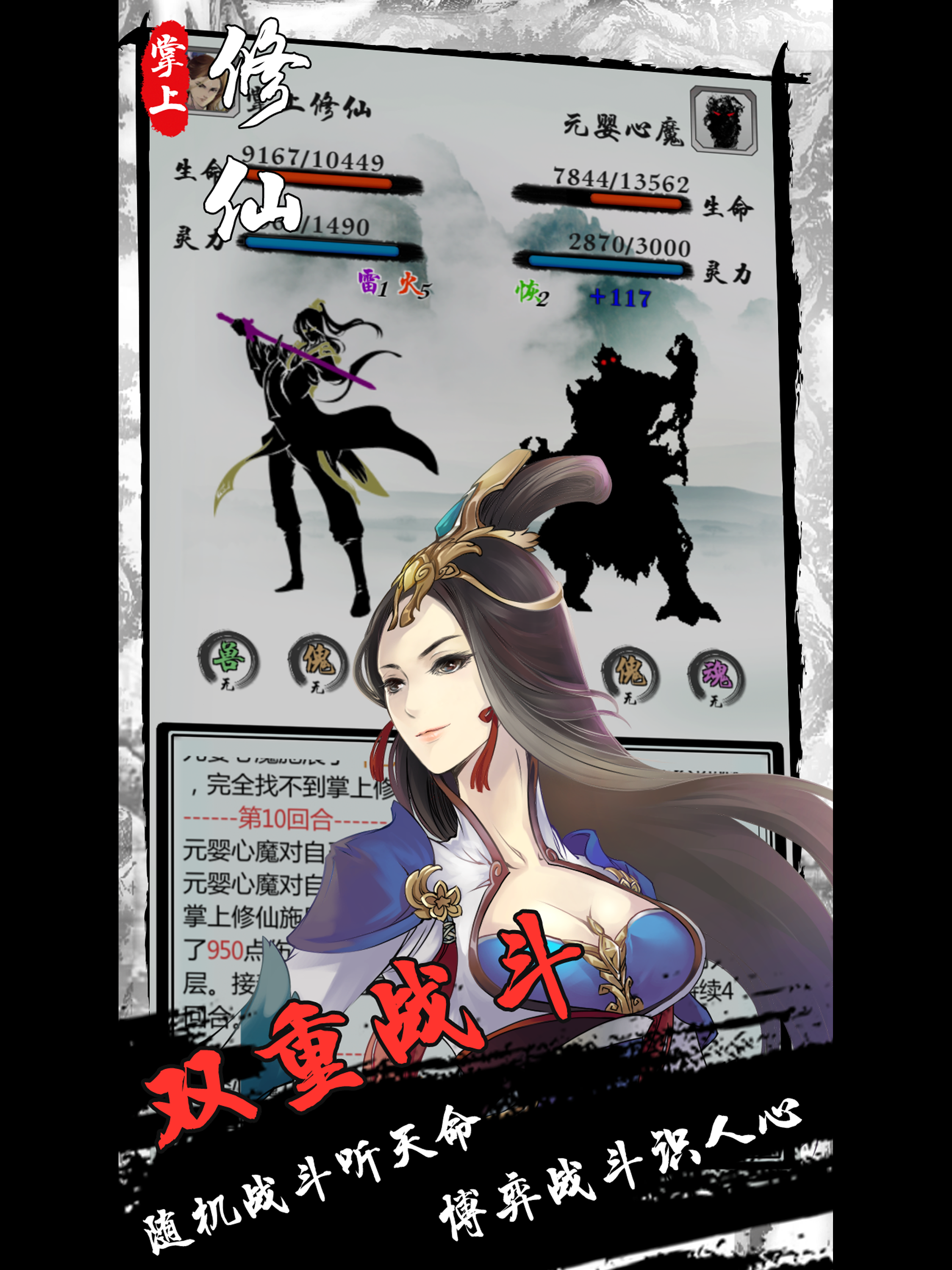 掌上修仙 screenshot 10